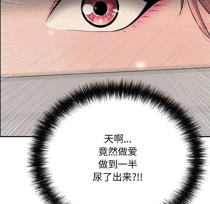 再爱我一次 第16話 第63页