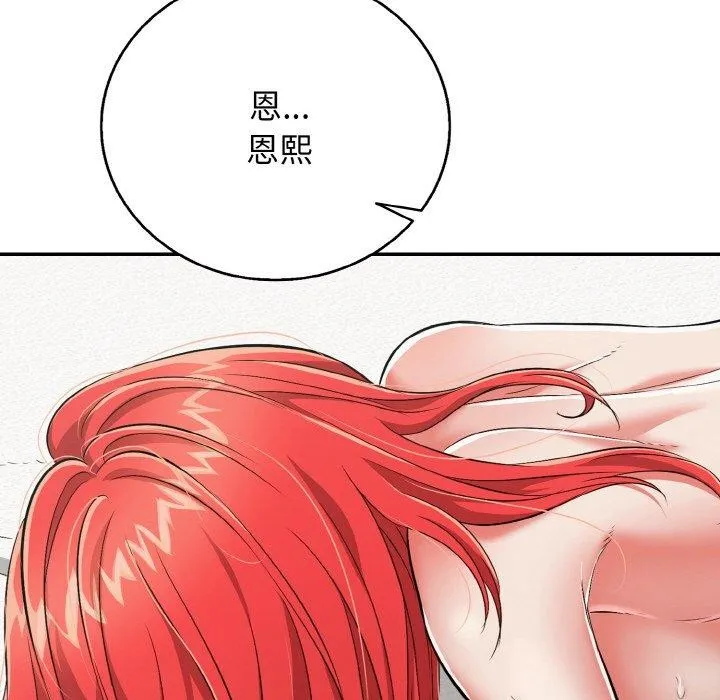 再爱我一次 第16話 第102页