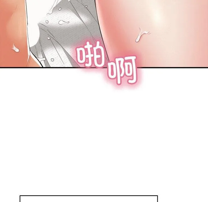 再爱我一次 第16話 第140页