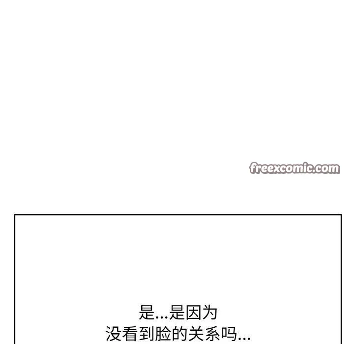 再爱我一次 第16話 第111页