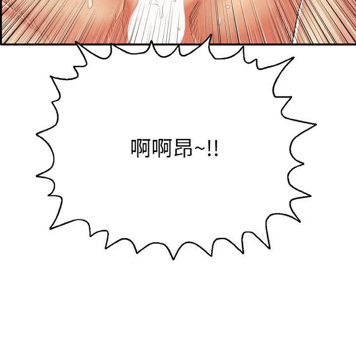 再爱我一次 第16話 第13页