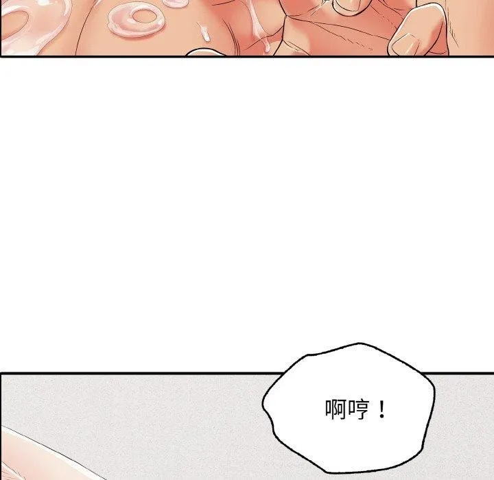 再爱我一次 第16話 第71页