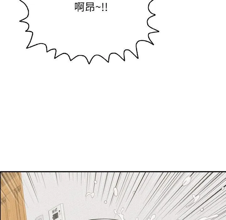 再爱我一次 第16話 第57页