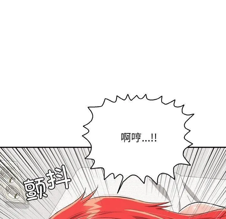 再爱我一次 第16話 第90页