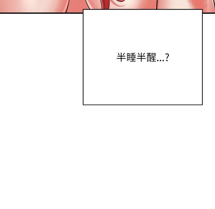 再爱我一次 第16話 第108页