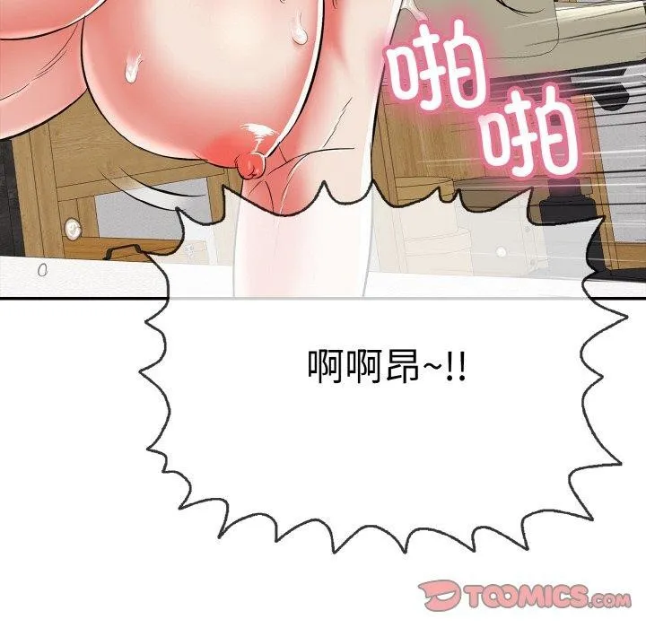 再爱我一次 第16話 第155页