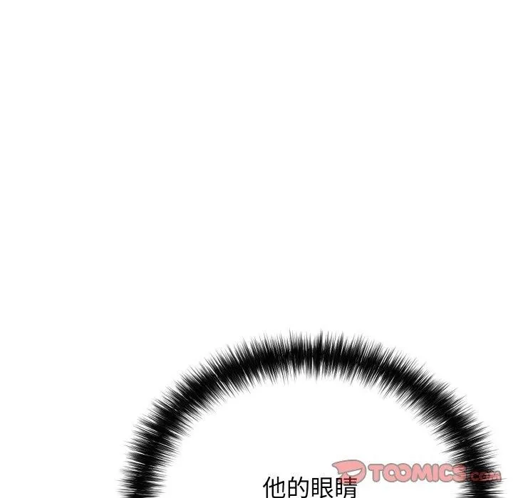 再爱我一次 第16話 第92页