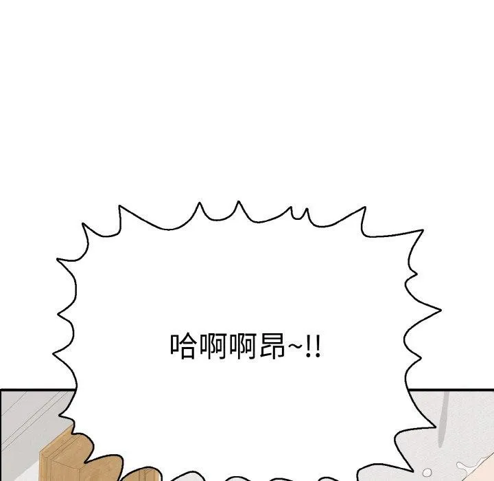 再爱我一次 第16話 第59页