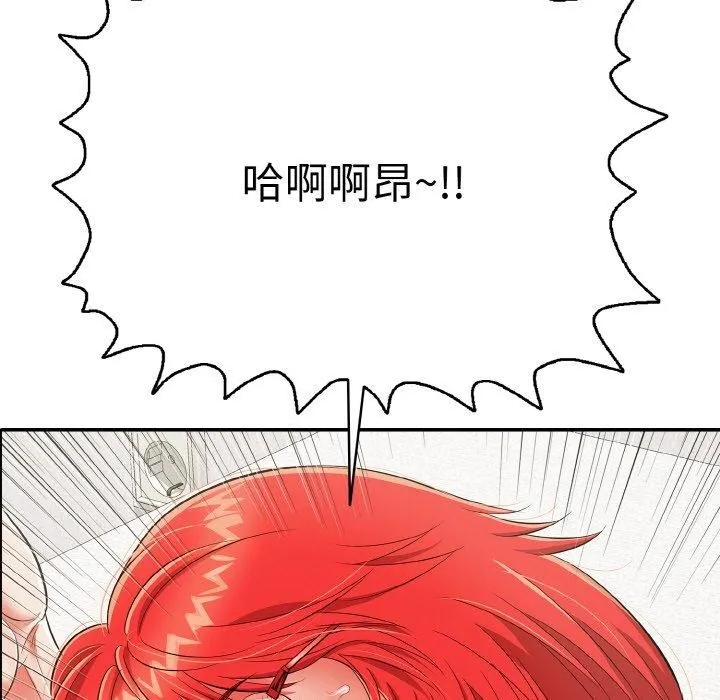 再爱我一次 第16話 第190页