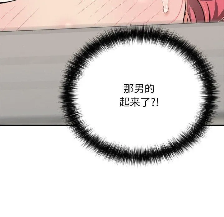 再爱我一次 第16話 第87页