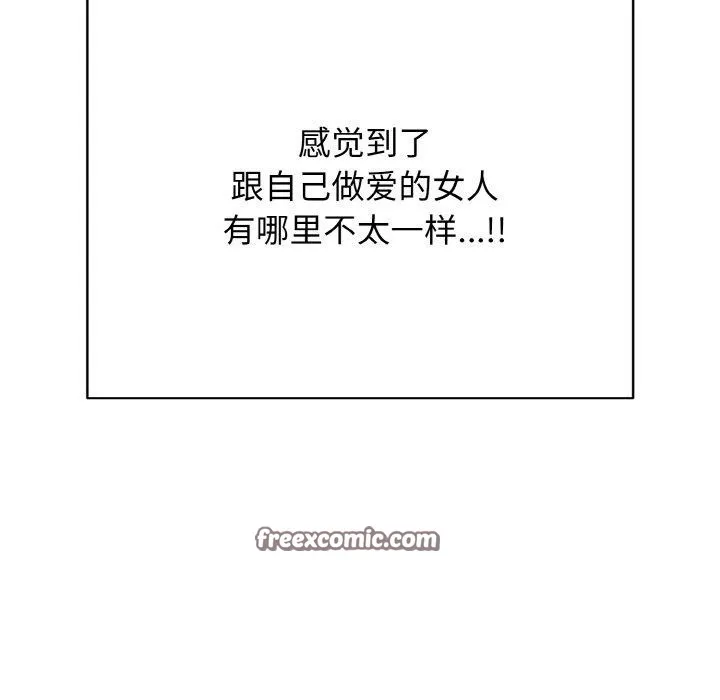 再爱我一次 第16話 第98页