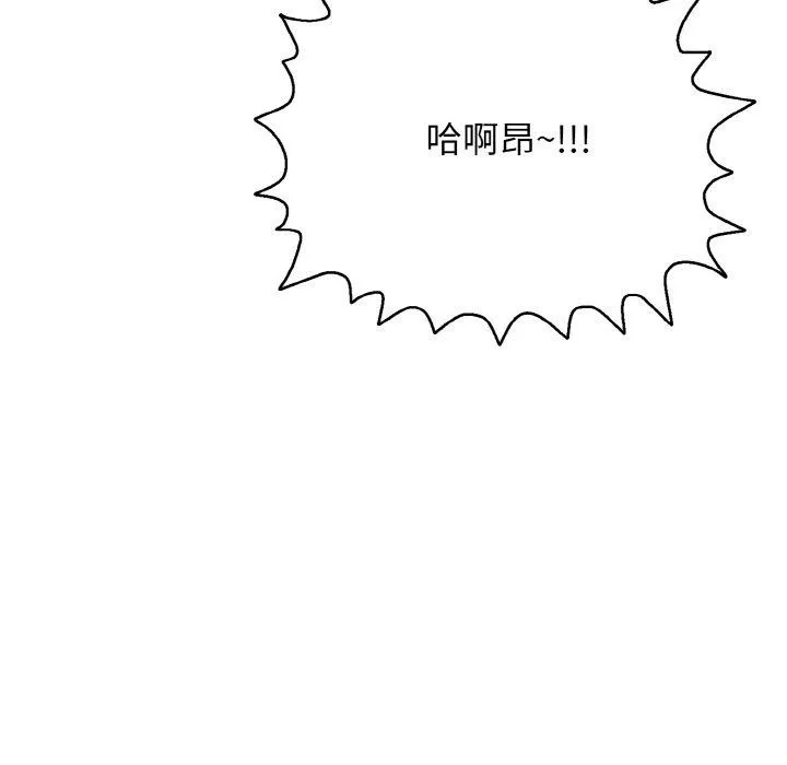 再爱我一次 第16話 第29页