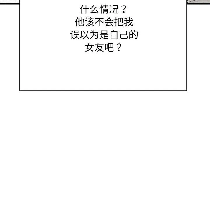 再爱我一次 第16話 第106页