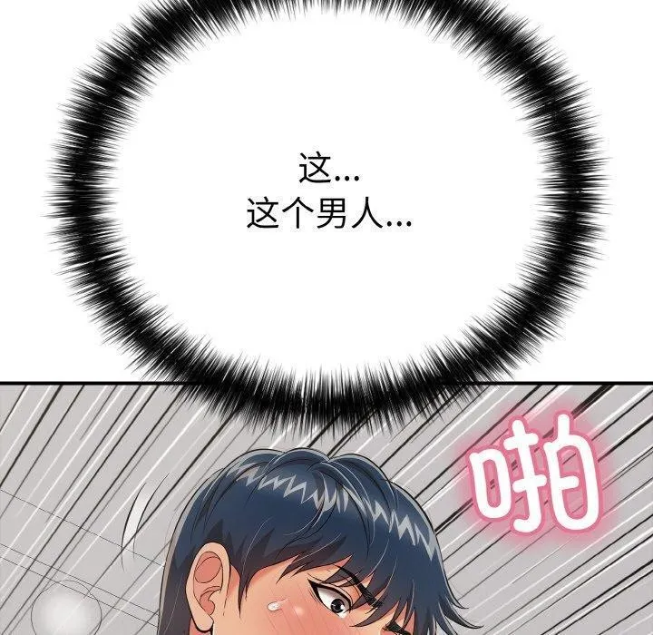 再爱我一次 第16話 第149页