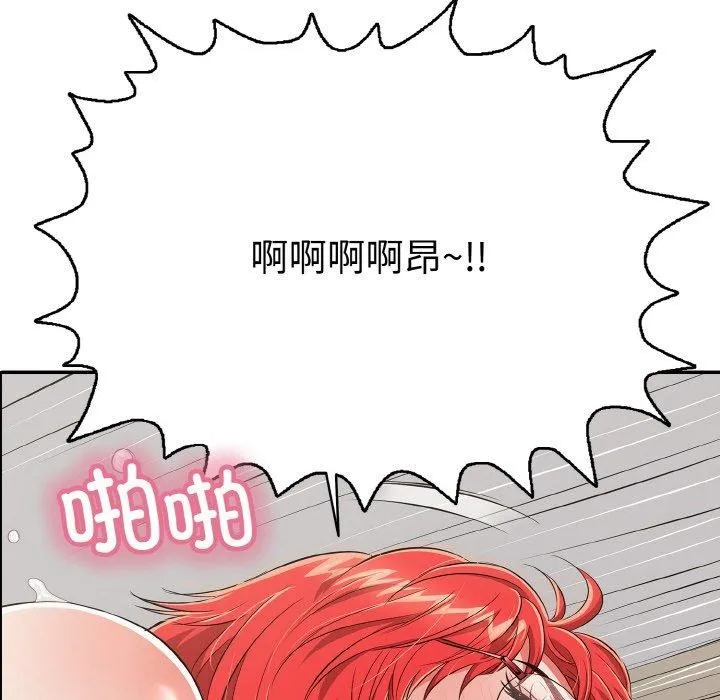 再爱我一次 第16話 第172页