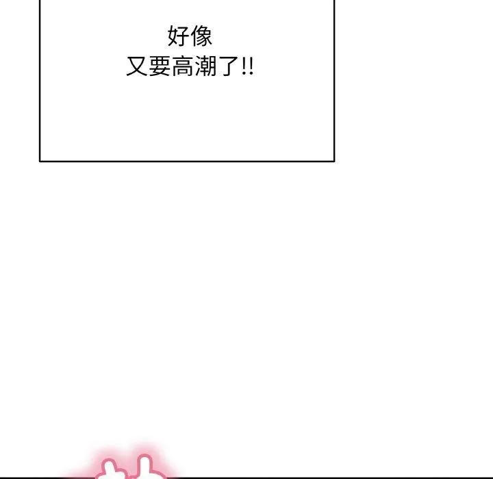 再爱我一次 第16話 第143页