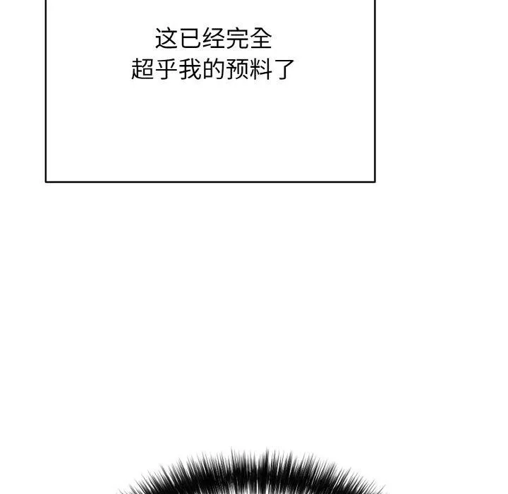 再爱我一次 第16話 第148页