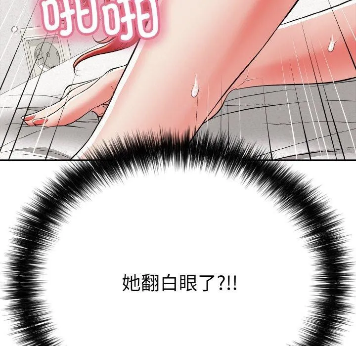 再爱我一次 第16話 第183页