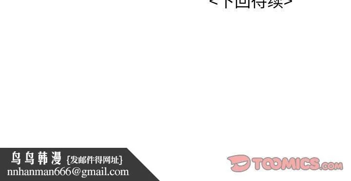 再爱我一次 第16話 第195页