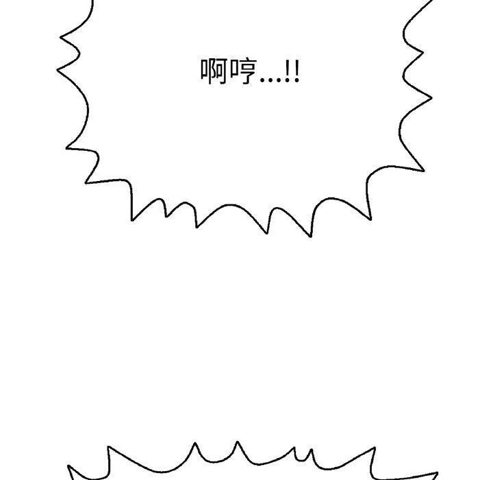 再爱我一次 第16話 第189页