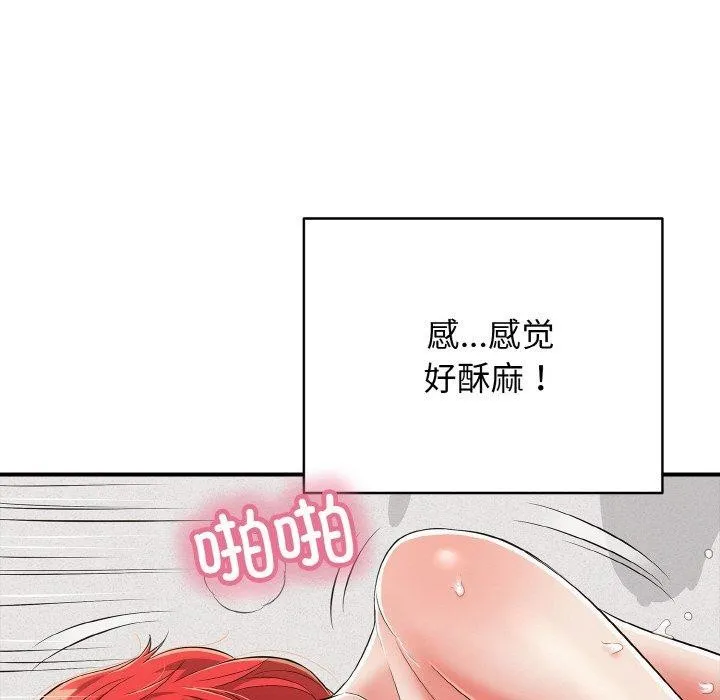 再爱我一次 第16話 第146页