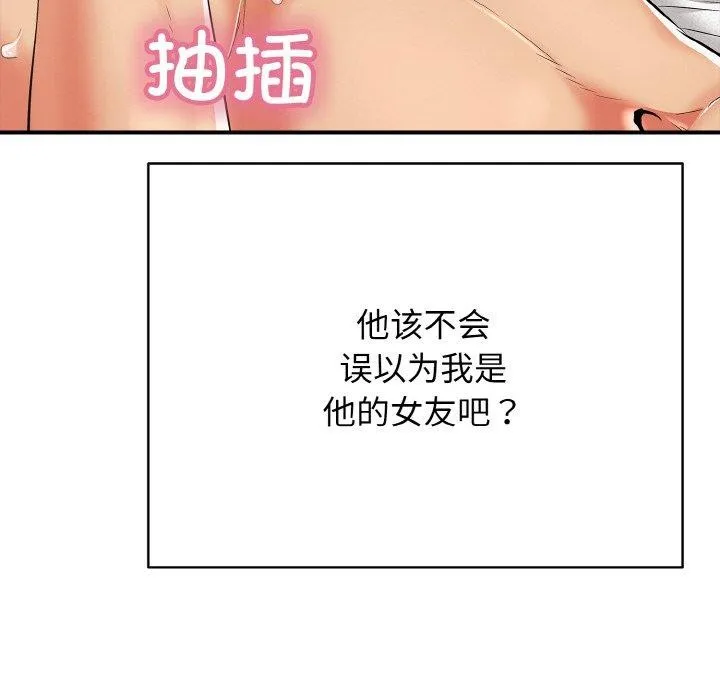 再爱我一次 第16話 第22页