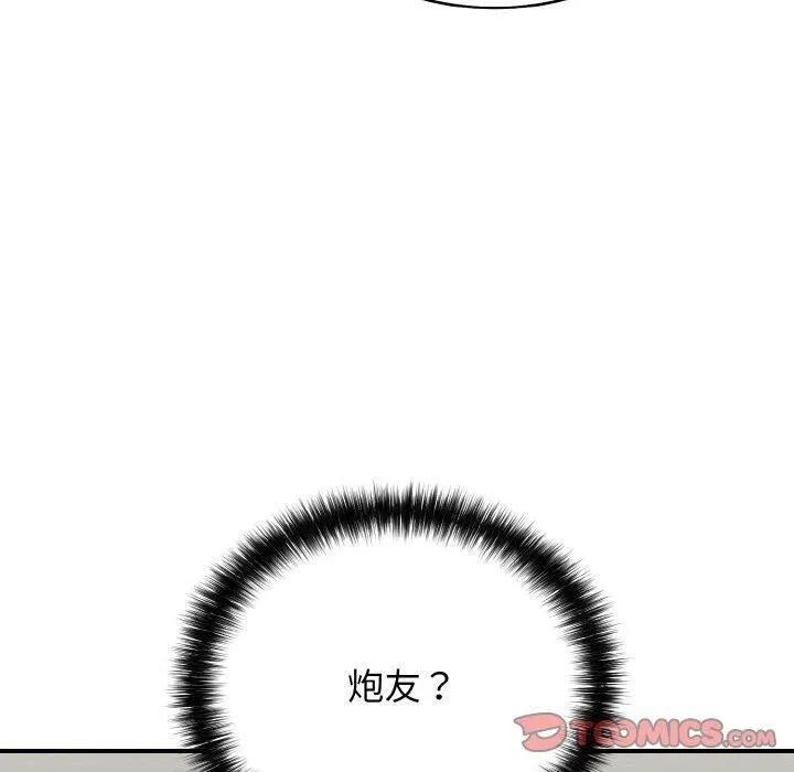 再爱我一次 第24話 第39页
