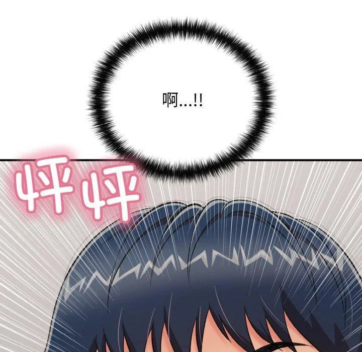 再爱我一次 第24話 第81页