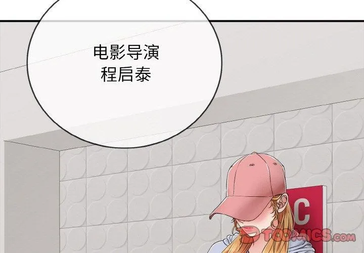 再爱我一次 第24話 第4页