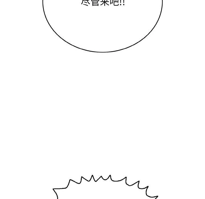 再爱我一次 第24話 第150页