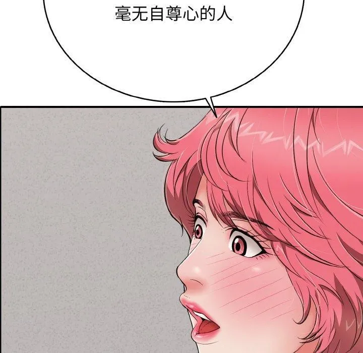 再爱我一次 第24話 第101页