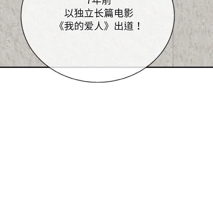 再爱我一次 第24話 第6页