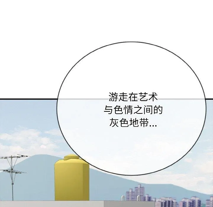 再爱我一次 第24話 第12页