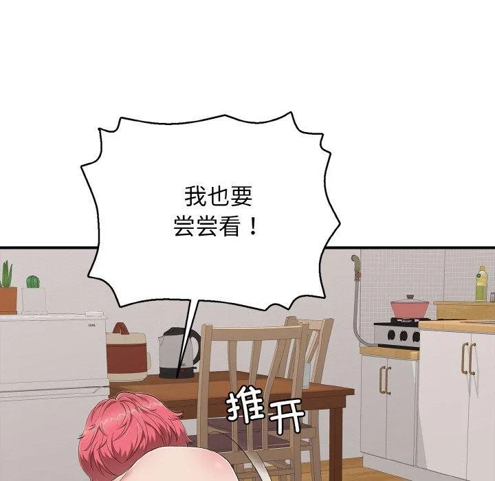再爱我一次 第24話 第178页