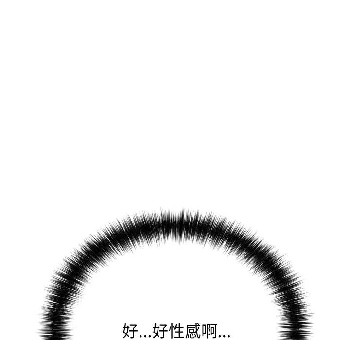 再爱我一次 第24話 第201页