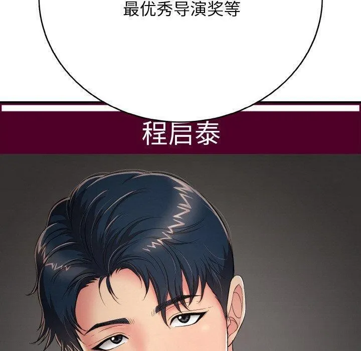 再爱我一次 第24話 第10页