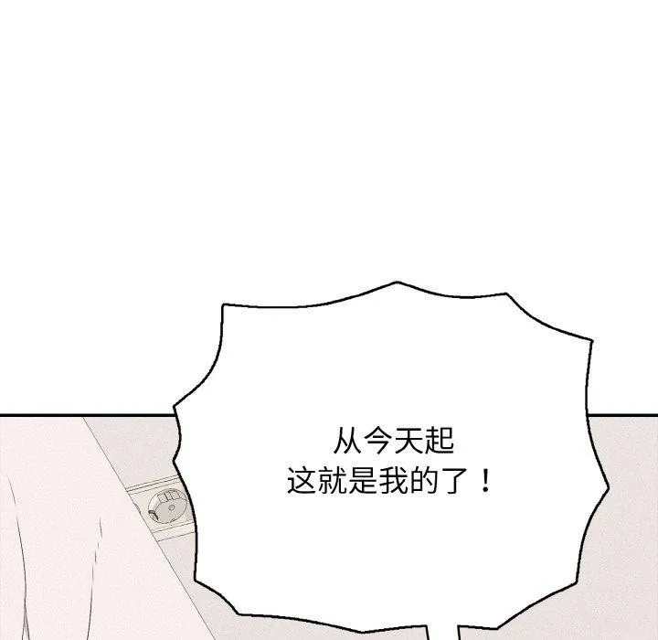 再爱我一次 第24話 第185页