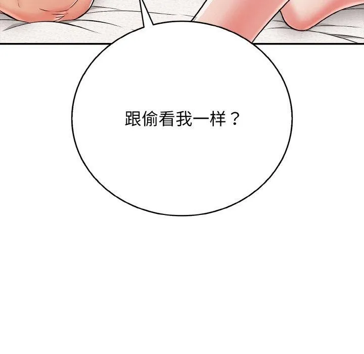 再爱我一次 第24話 第68页