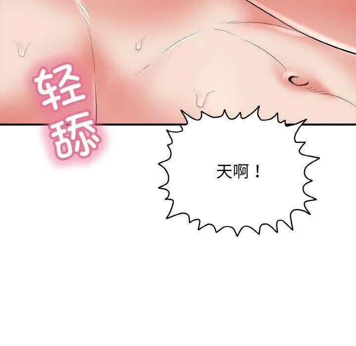 再爱我一次 第24話 第154页