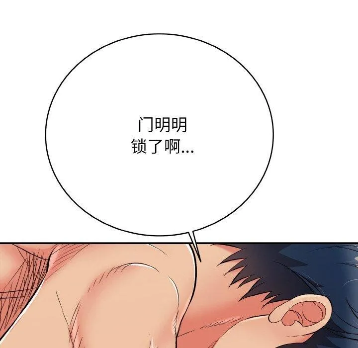 再爱我一次 第22話 第186页