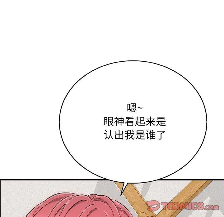 再爱我一次 第22話 第64页