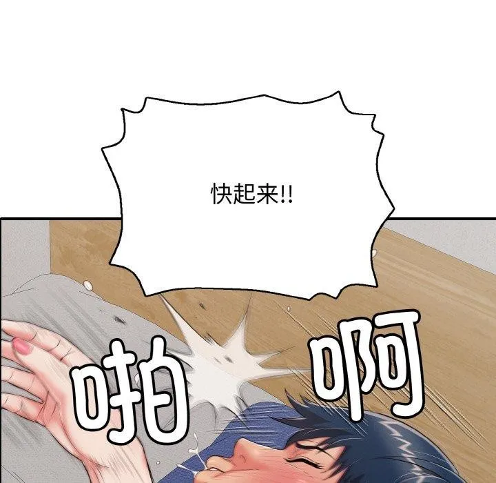 再爱我一次 第22話 第32页
