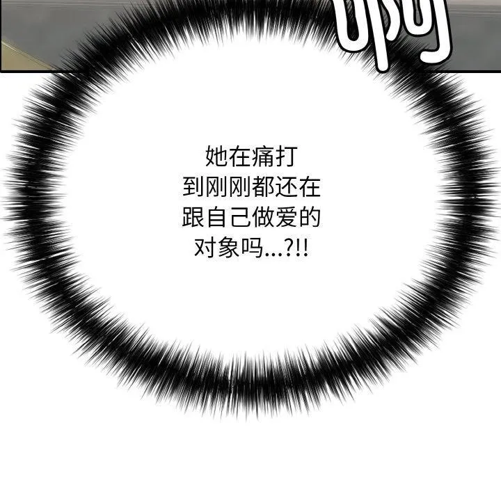 再爱我一次 第22話 第41页