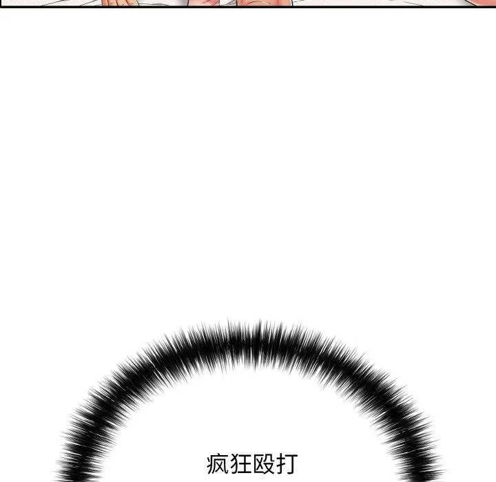 再爱我一次 第22話 第39页