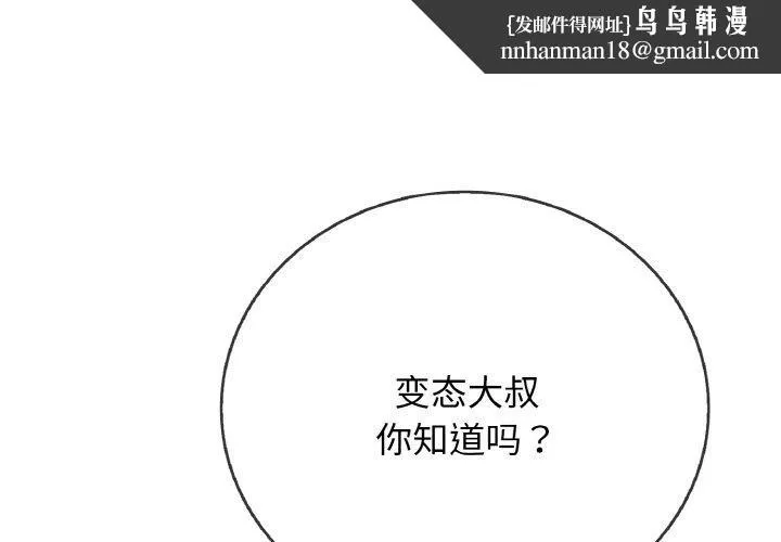 再爱我一次 第22話 第1页