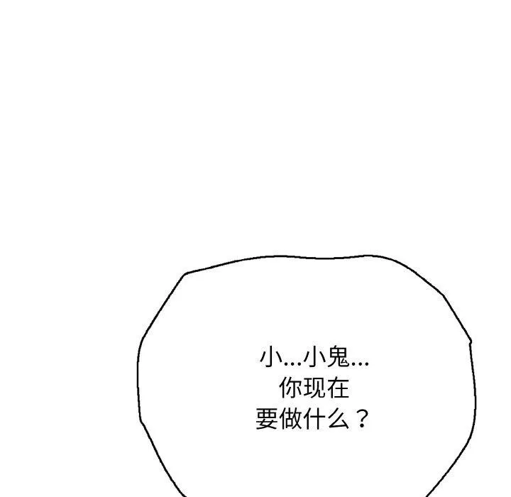 再爱我一次 第22話 第85页