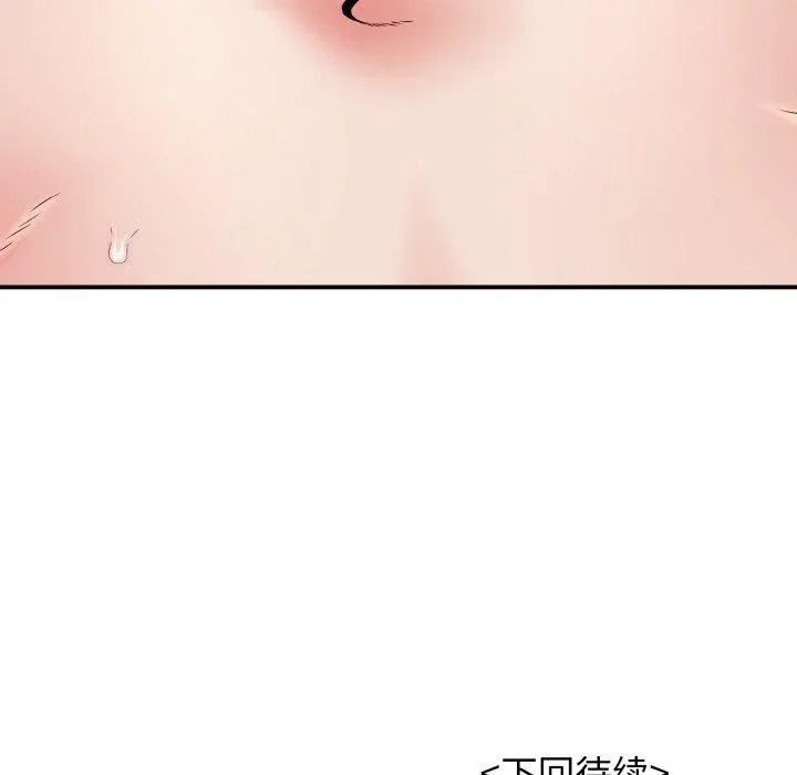 再爱我一次 第22話 第224页
