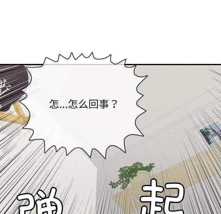 再爱我一次 第22話 第78页