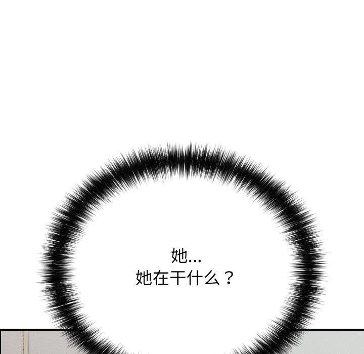 再爱我一次 第22話 第37页