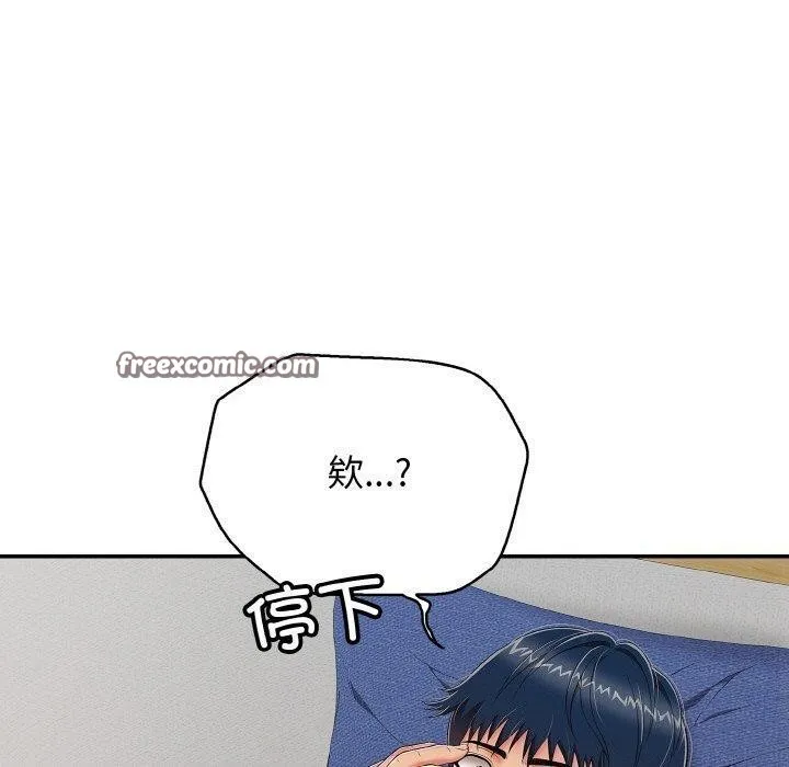 再爱我一次 第22話 第70页